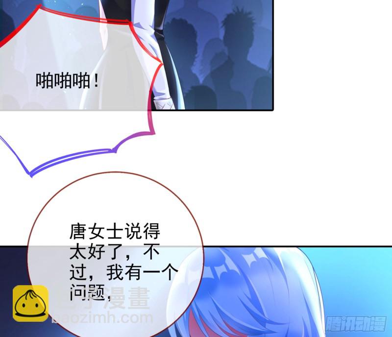 🍟万渣朝凰 来自星空的抄袭 第49页