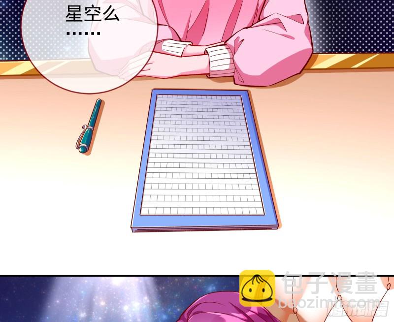 🍟万渣朝凰 来自星空的抄袭 第7页