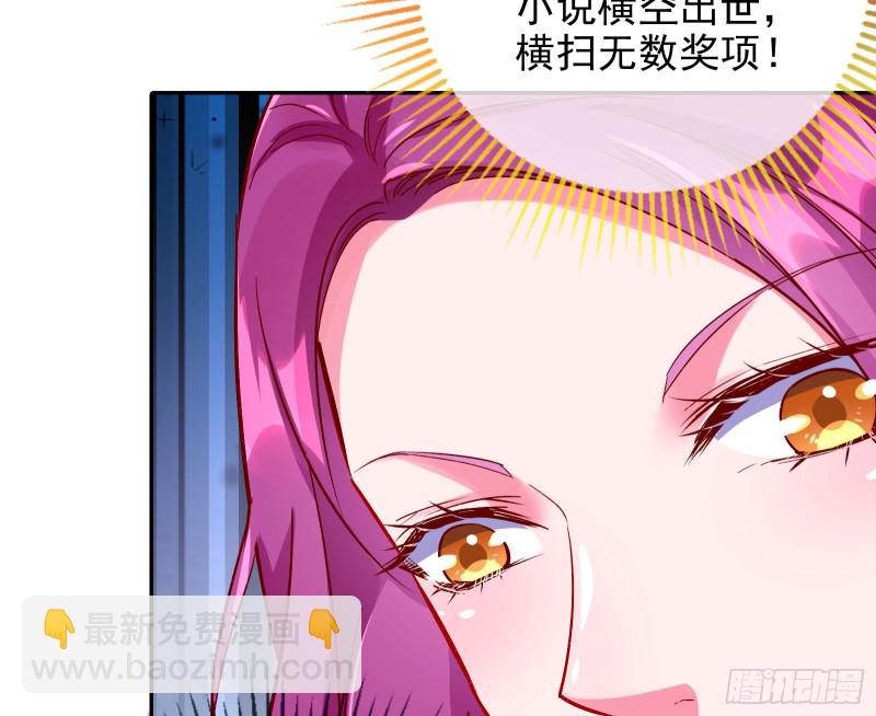 🍟万渣朝凰 来自星空的抄袭 第9页