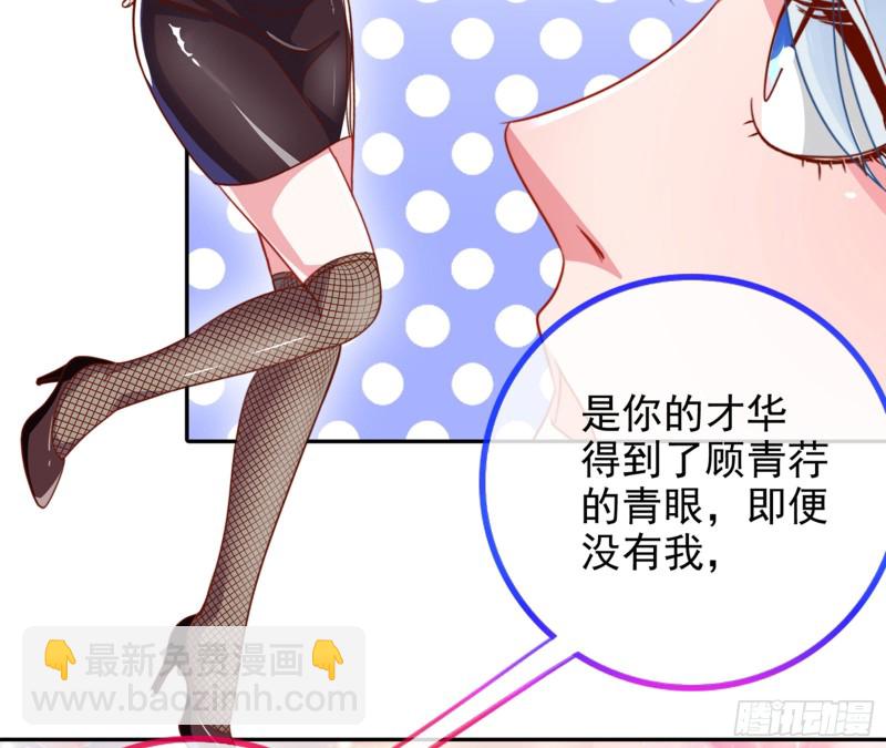 🍟万渣朝凰 东山再起 第12页