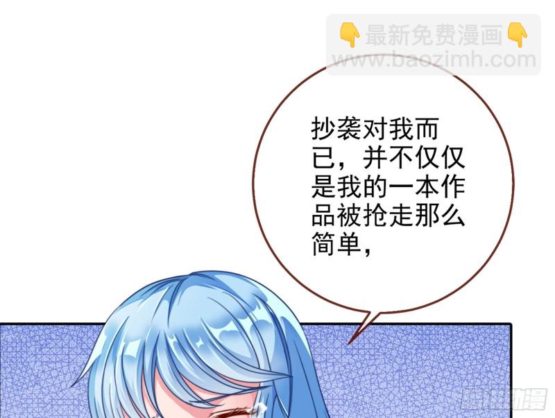 🍟万渣朝凰 东山再起 第18页