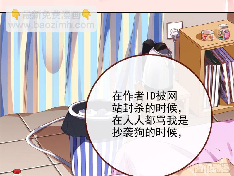 🍟万渣朝凰 东山再起 第21页