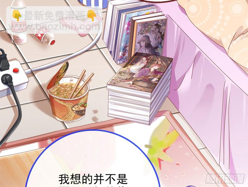🍟万渣朝凰 东山再起 第22页
