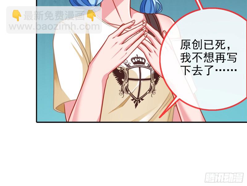 🍟万渣朝凰 东山再起 第24页