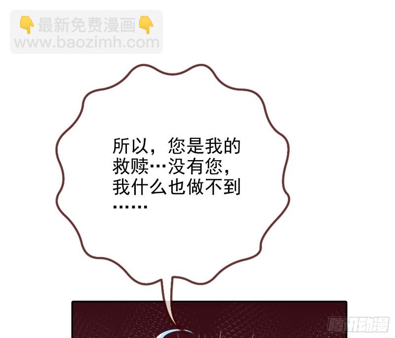 🍟万渣朝凰 东山再起 第25页