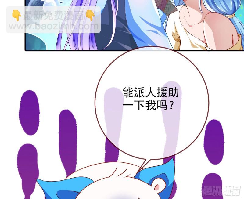 🍟万渣朝凰 东山再起 第32页