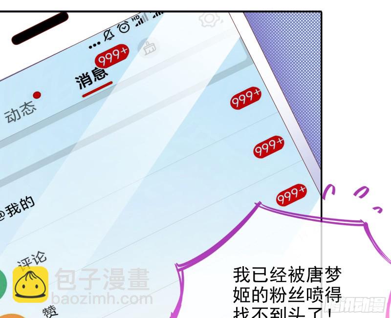 🍟万渣朝凰 东山再起 第34页
