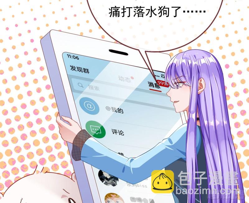 🍟万渣朝凰 东山再起 第36页