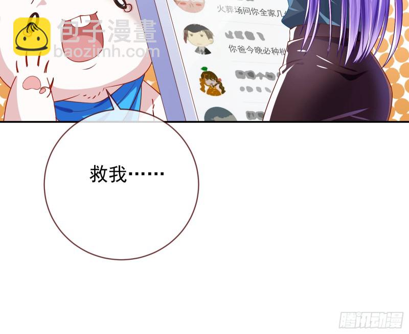 🍟万渣朝凰 东山再起 第37页