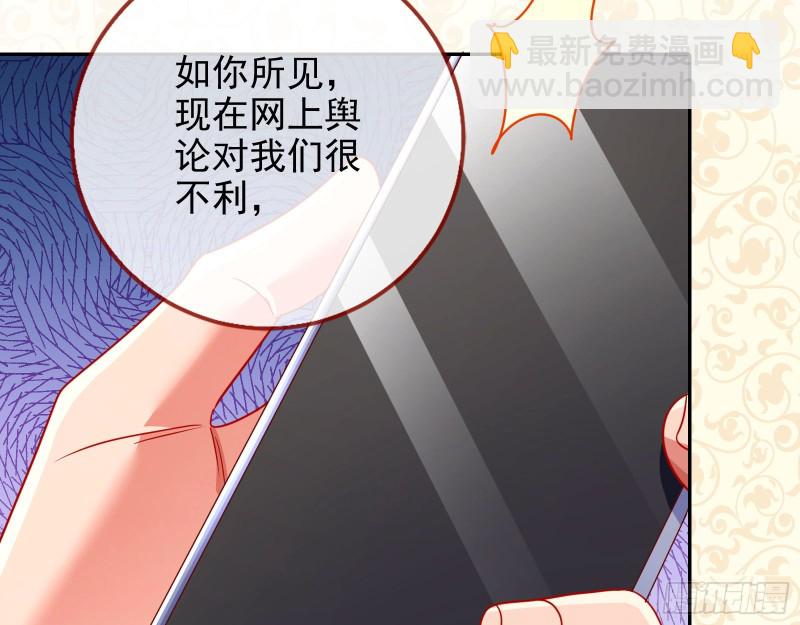🍟万渣朝凰 东山再起 第42页