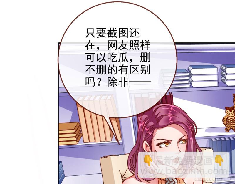 🍟万渣朝凰 东山再起 第46页