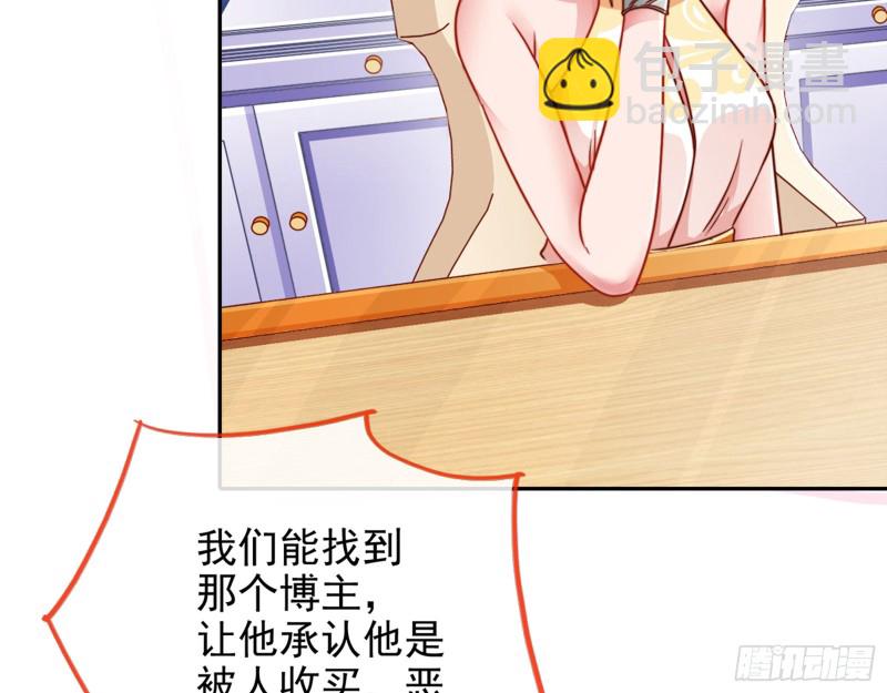🍟万渣朝凰 东山再起 第47页