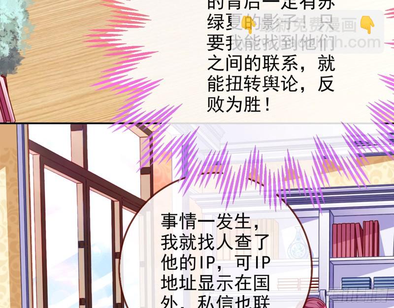 🍟万渣朝凰 东山再起 第50页