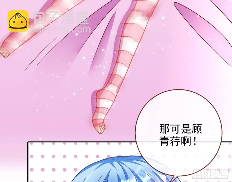 🍟万渣朝凰 东山再起 第6页