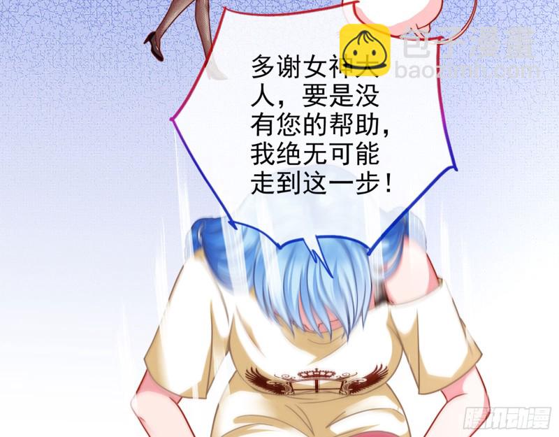 🍟万渣朝凰 东山再起 第9页
