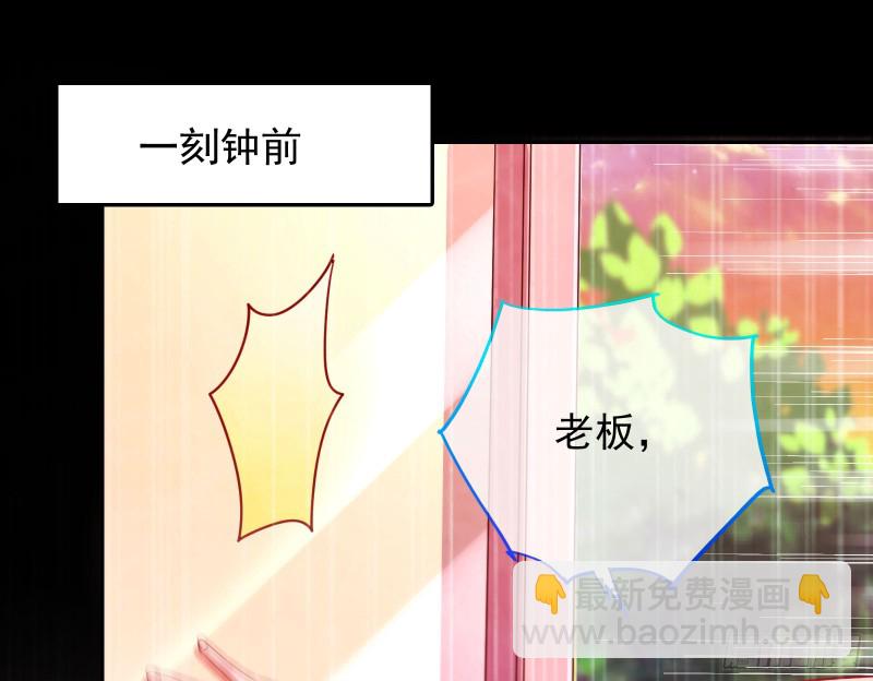 🍟万渣朝凰 “变身”大作战 第10页