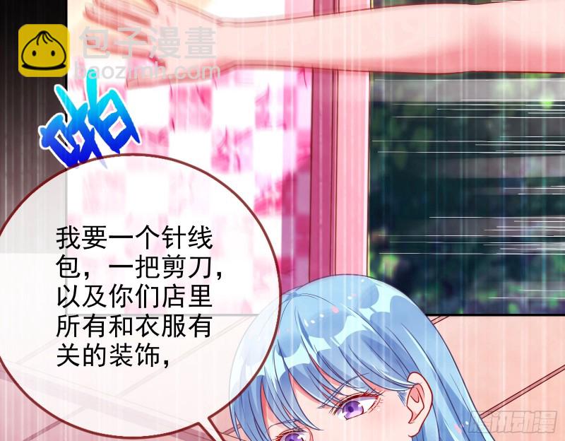 🍟万渣朝凰 “变身”大作战 第11页