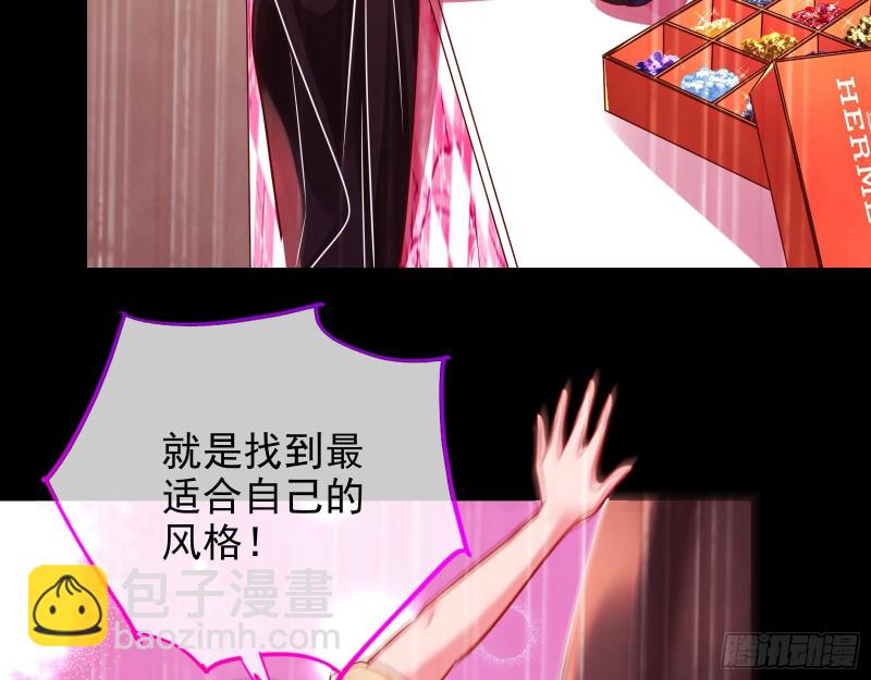 🍟万渣朝凰 “变身”大作战 第18页