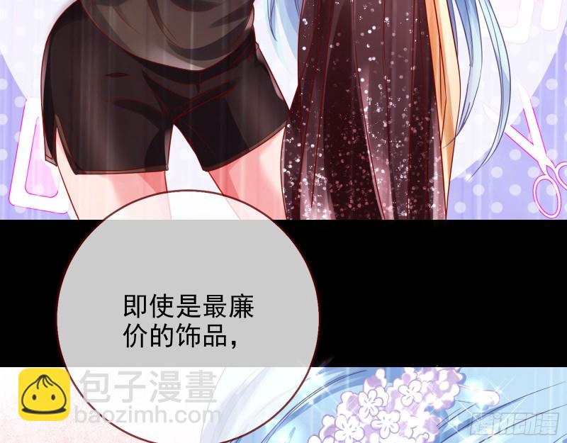 🍟万渣朝凰 “变身”大作战 第22页