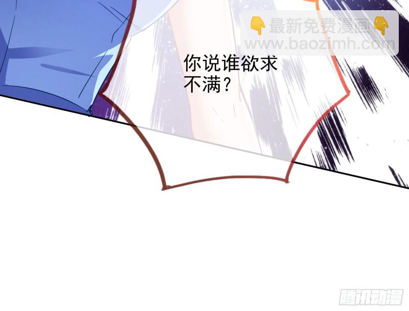 🍟万渣朝凰 “变身”大作战 第30页