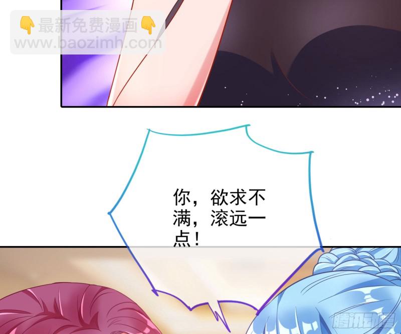 🍟万渣朝凰 “变身”大作战 第33页