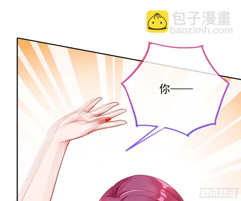 🍟万渣朝凰 “变身”大作战 第35页