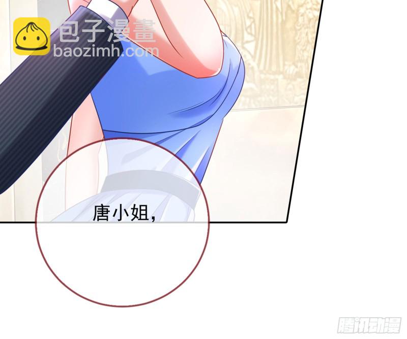 🍟万渣朝凰 “变身”大作战 第38页