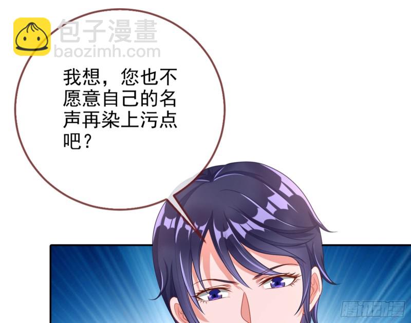 🍟万渣朝凰 “变身”大作战 第39页