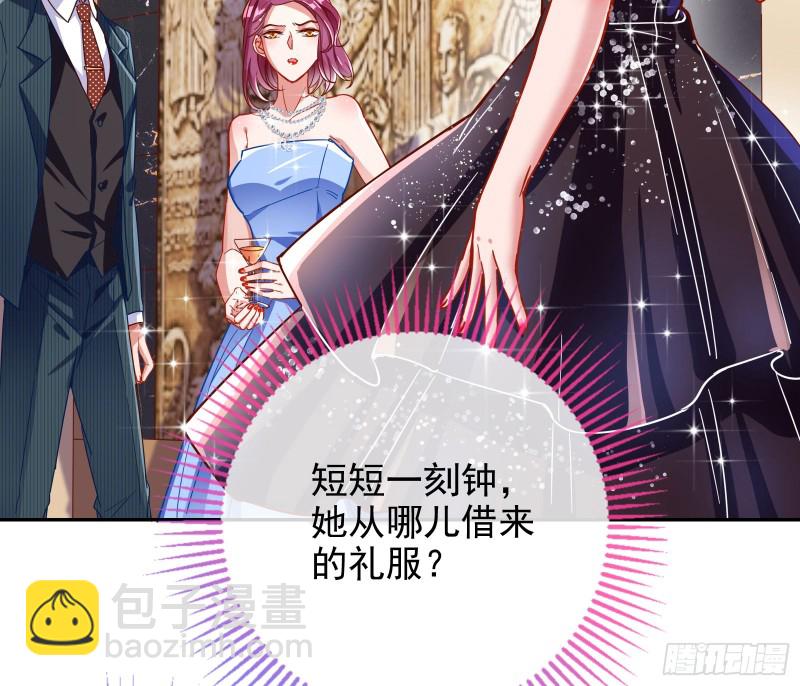 🍟万渣朝凰 “变身”大作战 第4页