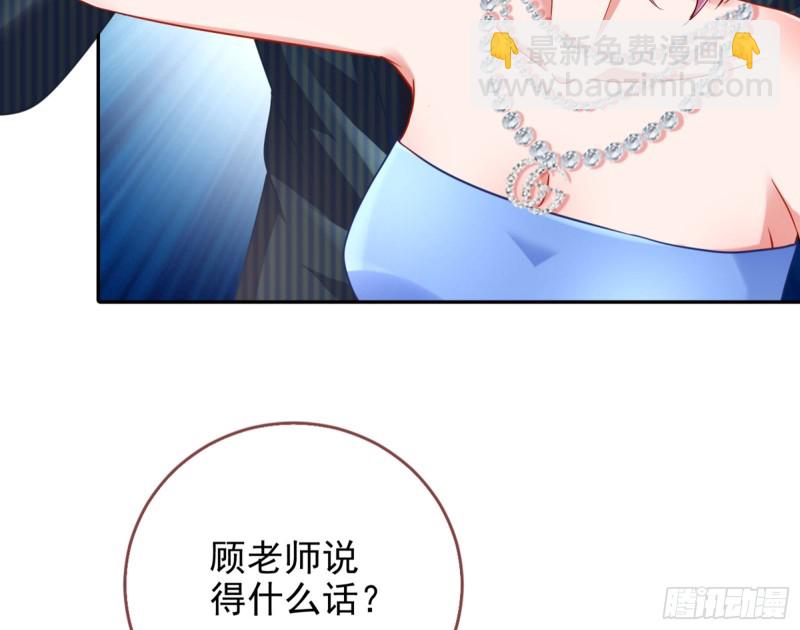 🍟万渣朝凰 “变身”大作战 第41页