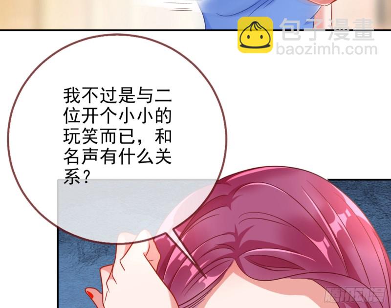 🍟万渣朝凰 “变身”大作战 第43页