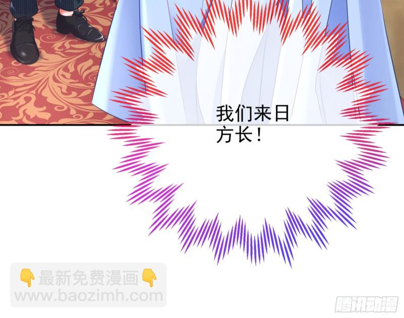 🍟万渣朝凰 “变身”大作战 第47页