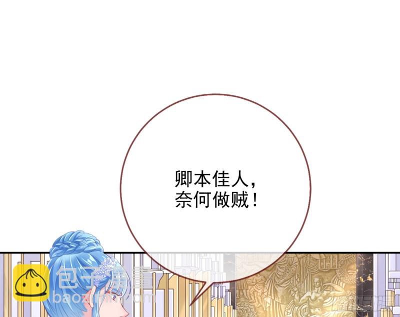 🍟万渣朝凰 “变身”大作战 第48页
