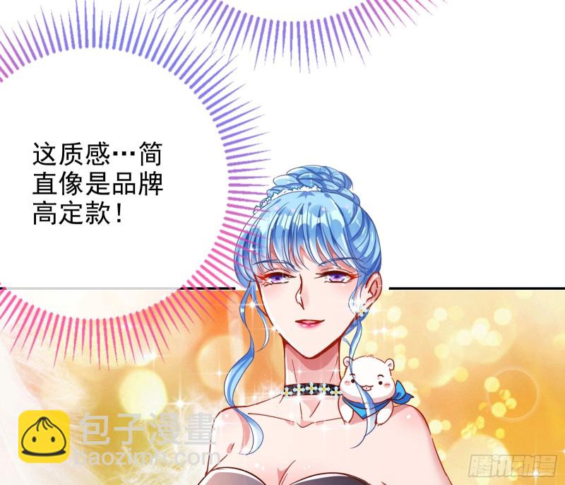 🍟万渣朝凰 “变身”大作战 第5页
