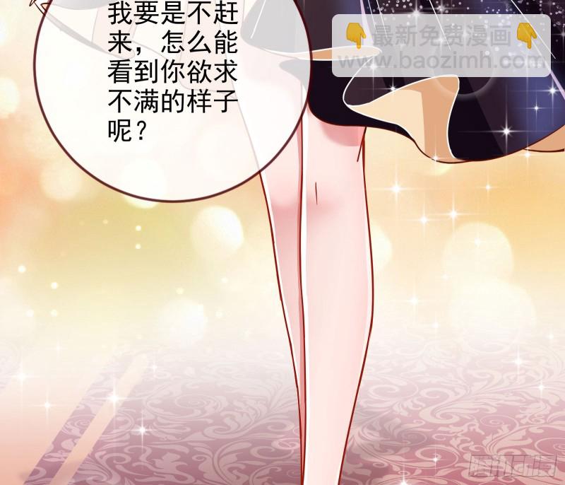 🍟万渣朝凰 “变身”大作战 第7页