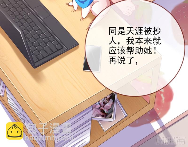 🍟万渣朝凰 星星之火 第10页