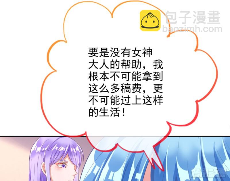 🍟万渣朝凰 星星之火 第11页