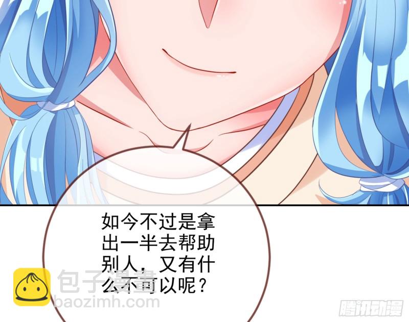 🍟万渣朝凰 星星之火 第14页