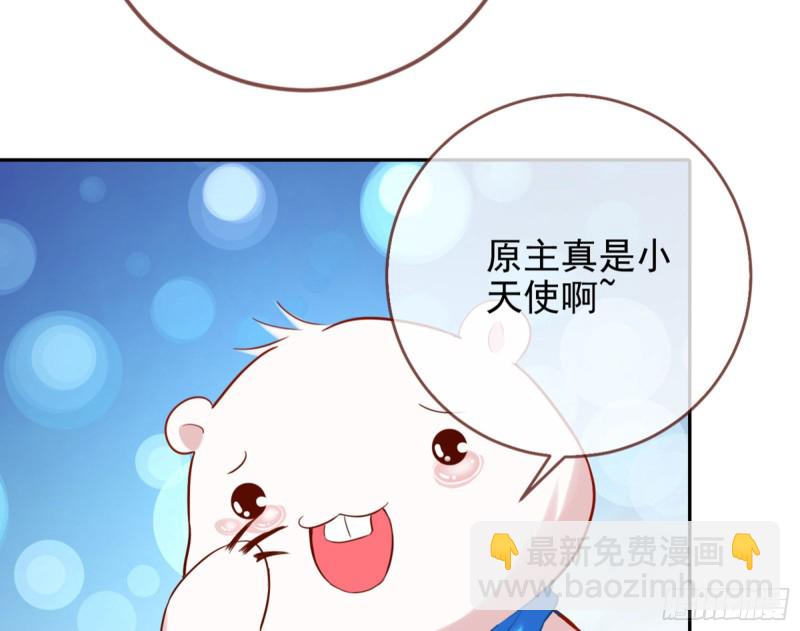 🍟万渣朝凰 星星之火 第15页