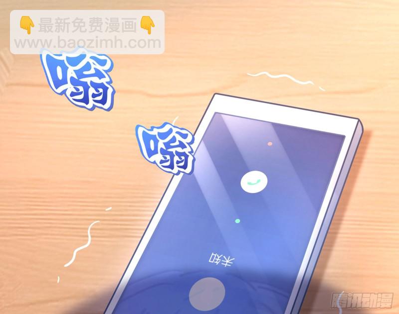 🍟万渣朝凰 星星之火 第17页