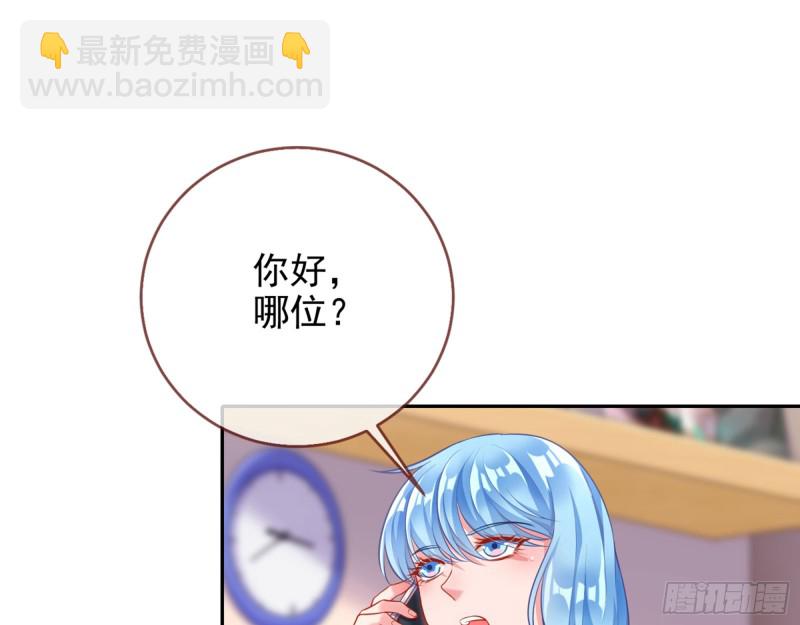 🍟万渣朝凰 星星之火 第19页