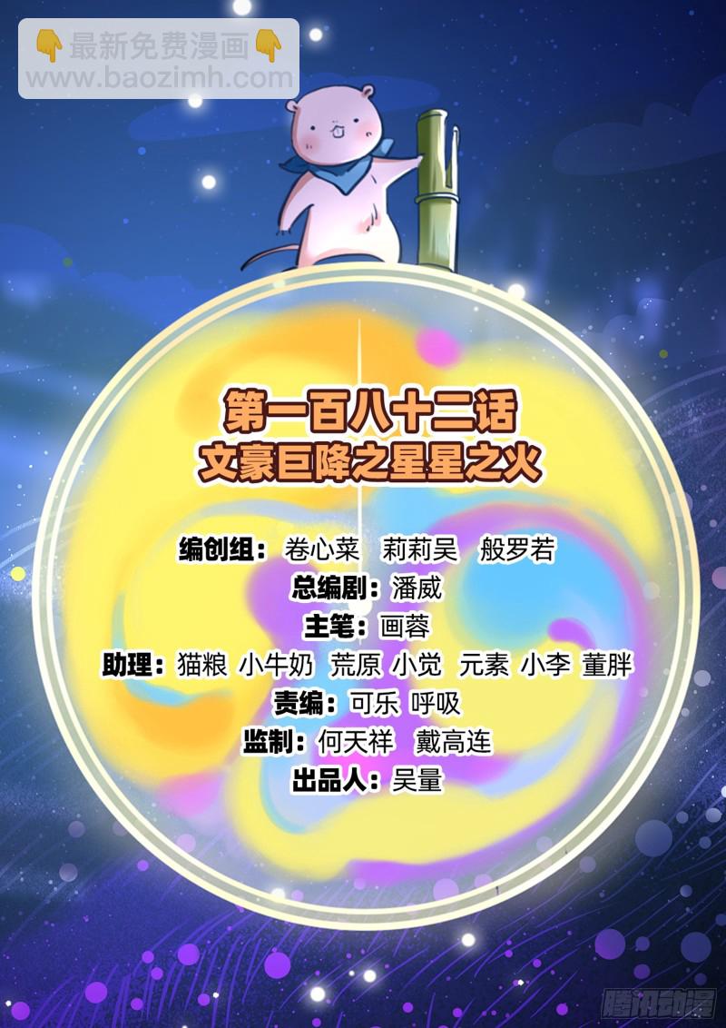 🍟万渣朝凰 星星之火 第2页
