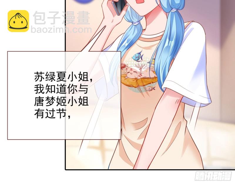 🍟万渣朝凰 星星之火 第20页