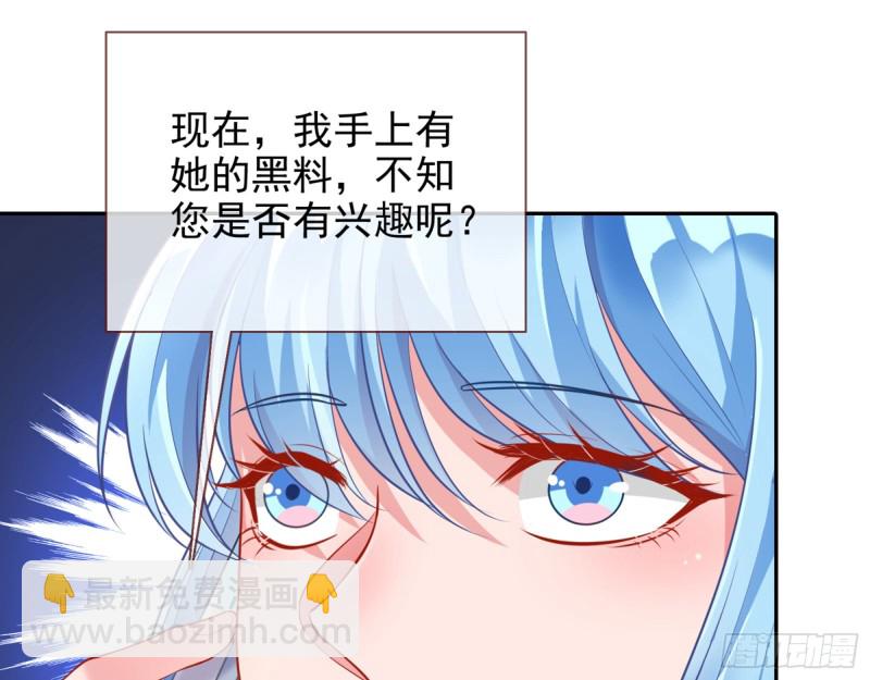 🍟万渣朝凰 星星之火 第21页