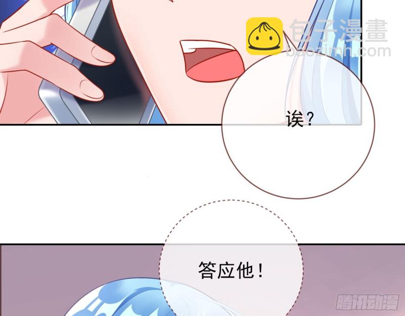 🍟万渣朝凰 星星之火 第22页