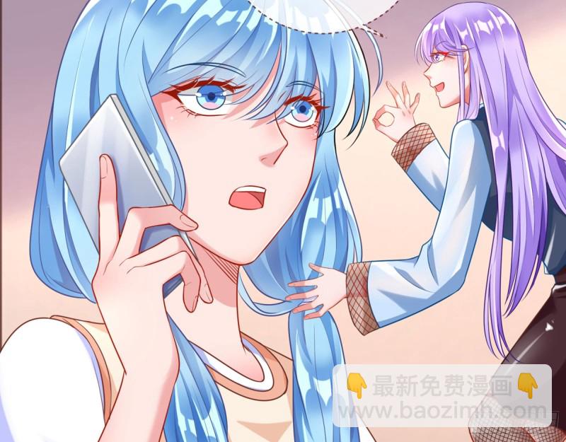 🍟万渣朝凰 星星之火 第23页