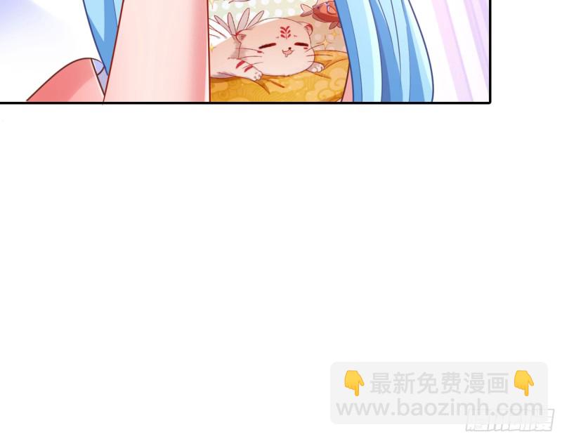 🍟万渣朝凰 星星之火 第26页