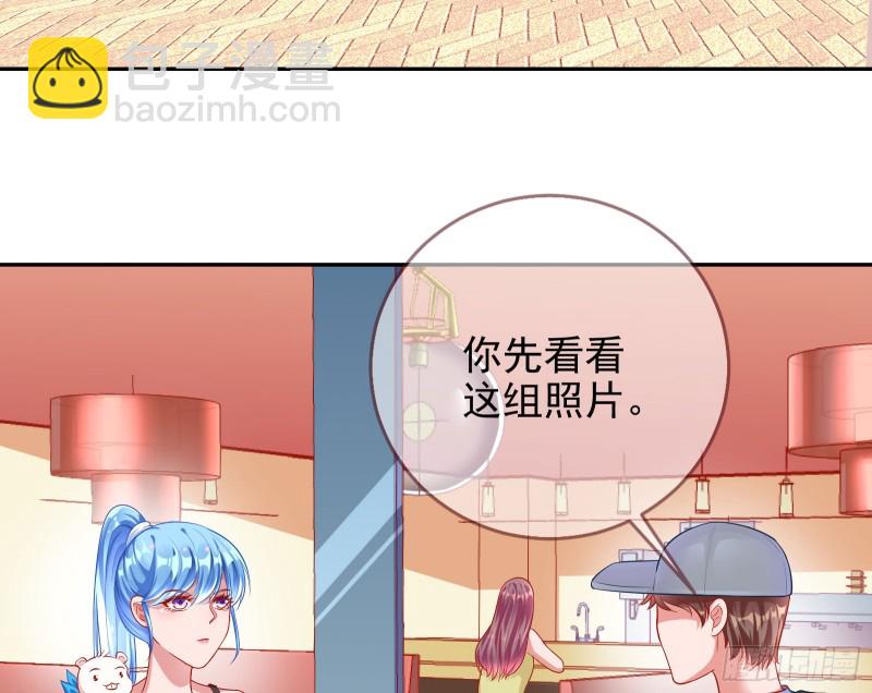 🍟万渣朝凰 星星之火 第29页