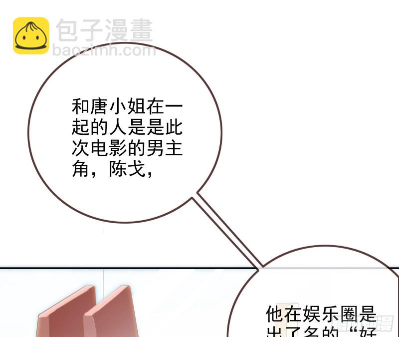 🍟万渣朝凰 星星之火 第34页