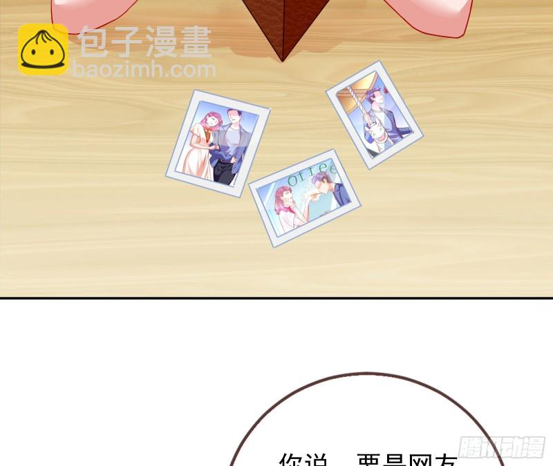 🍟万渣朝凰 星星之火 第36页